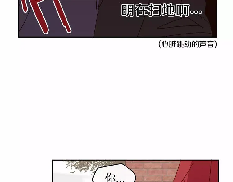 第3话 求你打我吧 第134页
