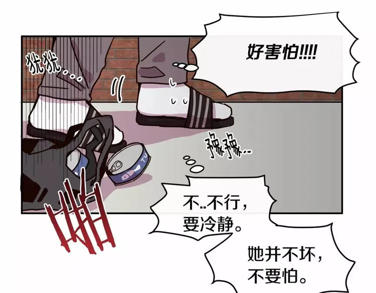 第3话 求你打我吧 第136页