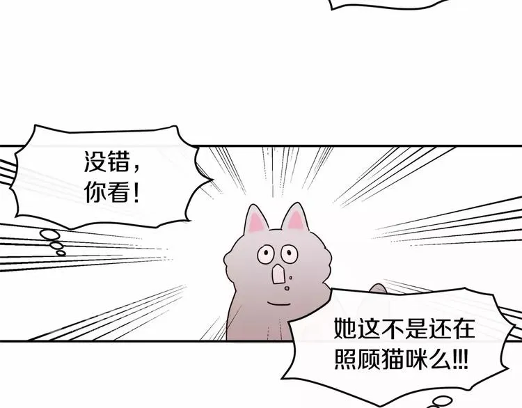第3话 求你打我吧 第137页