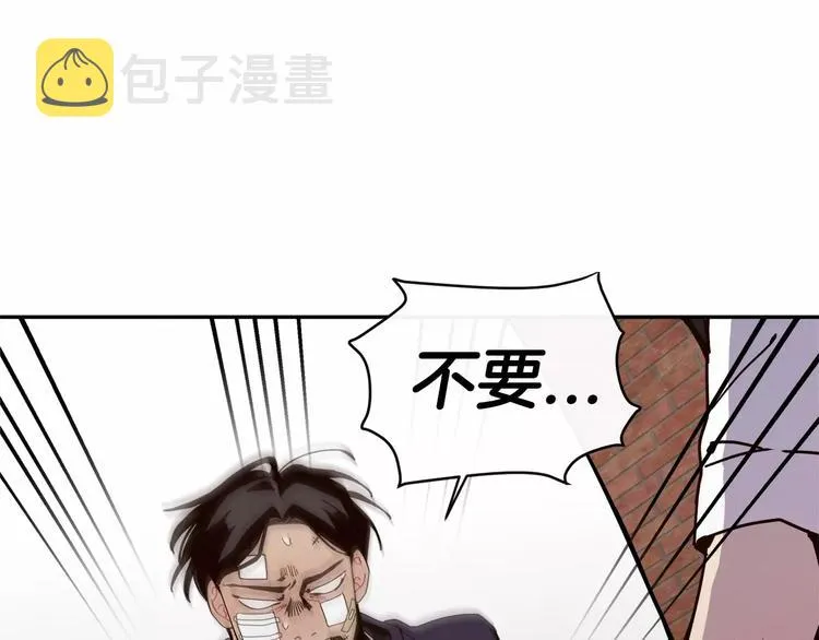 第3话 求你打我吧 第139页