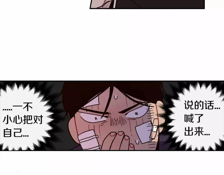 第3话 求你打我吧 第143页