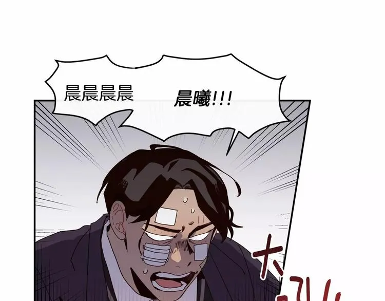 第3话 求你打我吧 第145页