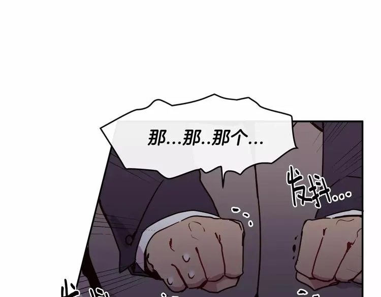 第3话 求你打我吧 第147页