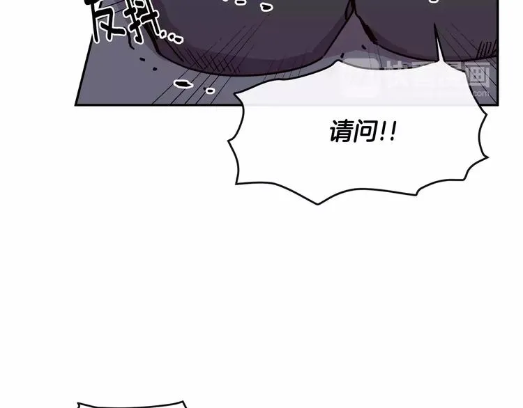 第3话 求你打我吧 第148页