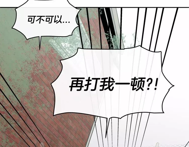 第3话 求你打我吧 第149页