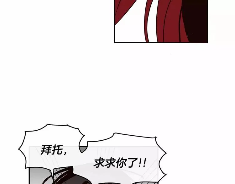 第3话 求你打我吧 第153页