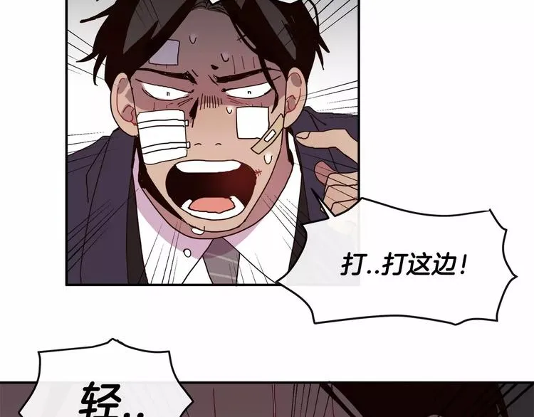 第3话 求你打我吧 第154页