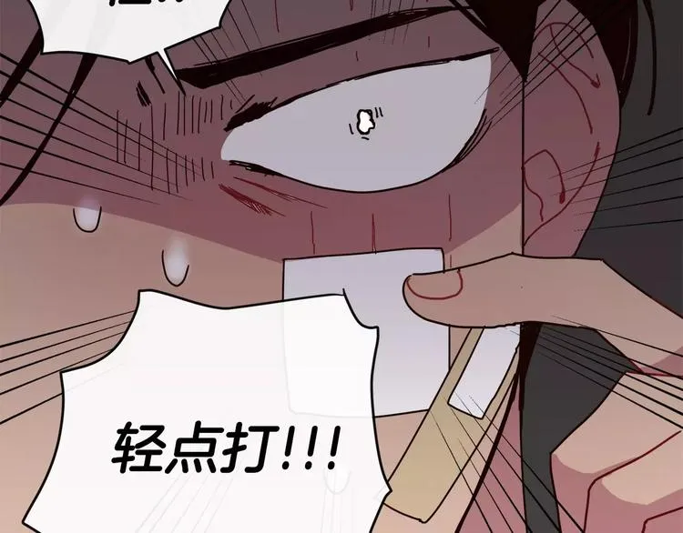 第3话 求你打我吧 第155页