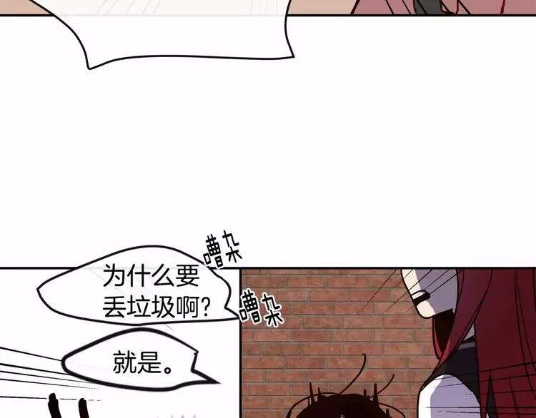 第3话 求你打我吧 第156页