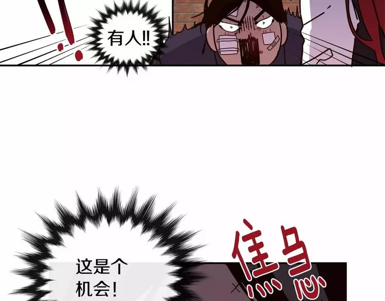 第3话 求你打我吧 第157页