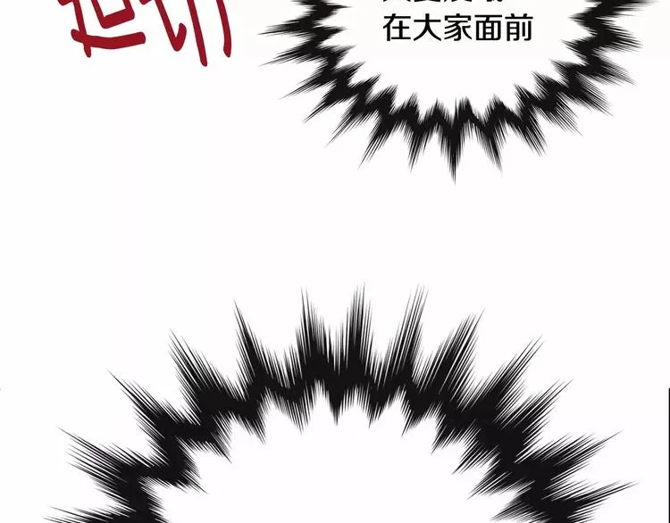 第3话 求你打我吧 第159页