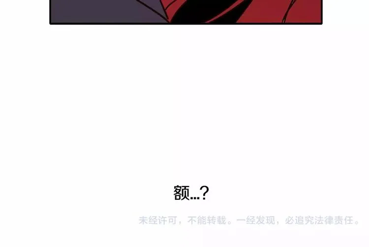 第3话 求你打我吧 第171页