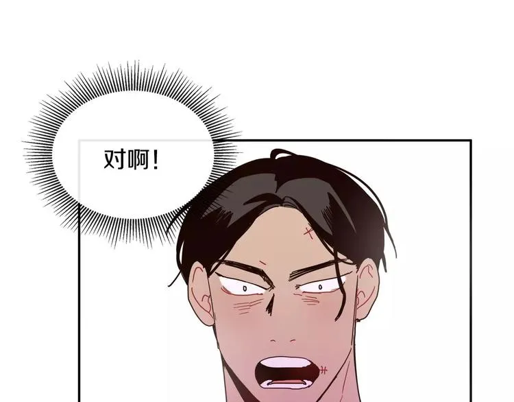 第2话 挨揍了 第5页