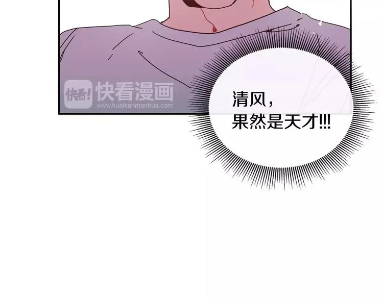 第2话 挨揍了 第6页