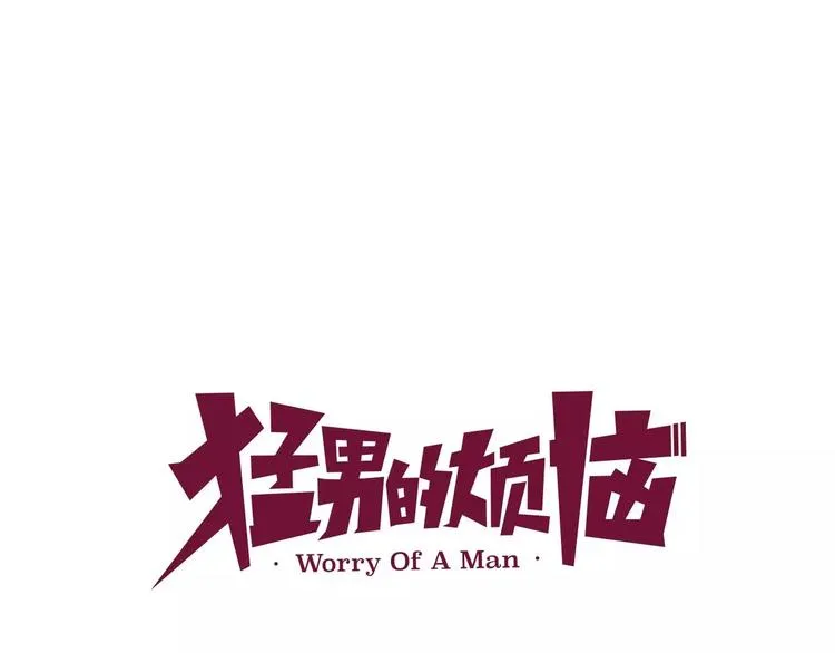 第2话 挨揍了 第8页