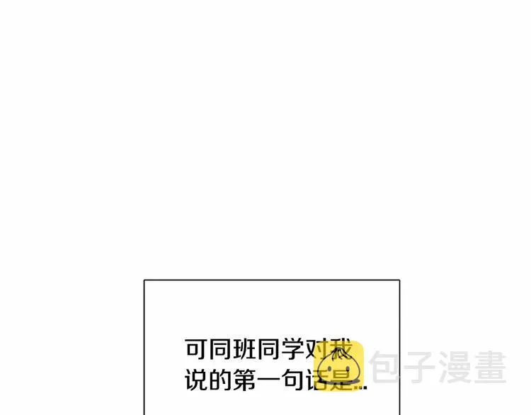 第2话 挨揍了 第11页