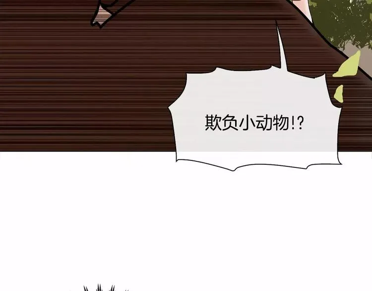 第2话 挨揍了 第15页