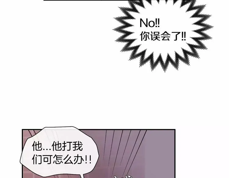 第2话 挨揍了 第17页