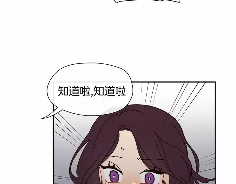 第2话 挨揍了 第19页