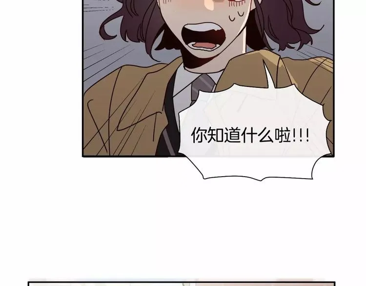 第2话 挨揍了 第20页
