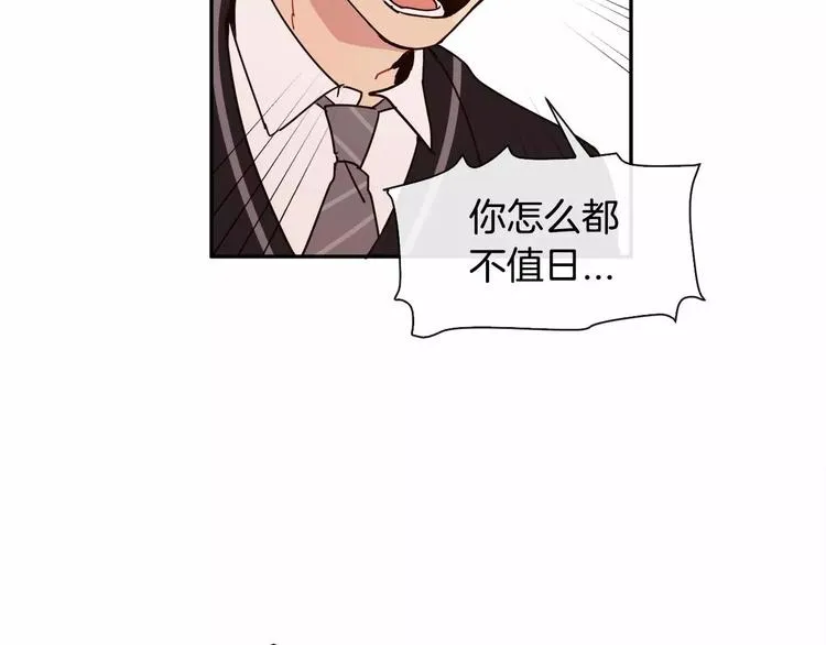 第2话 挨揍了 第24页