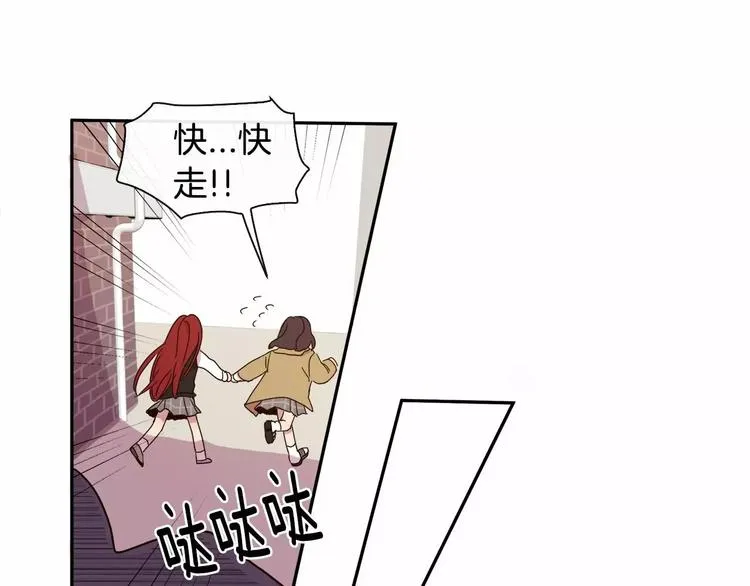 第2话 挨揍了 第43页