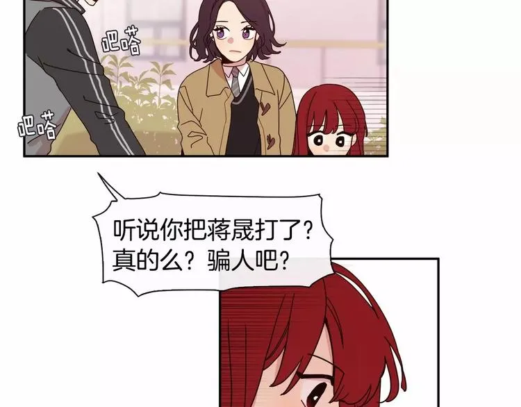 第2话 挨揍了 第50页
