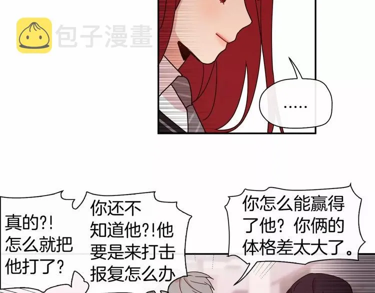 第2话 挨揍了 第51页
