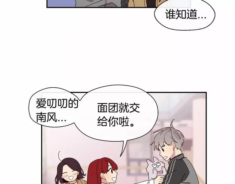 第2话 挨揍了 第57页