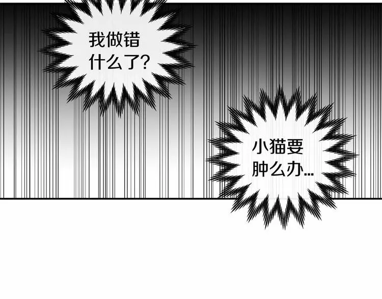 第2话 挨揍了 第71页