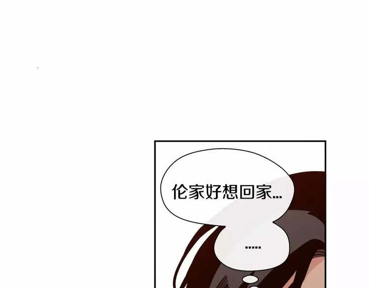 第2话 挨揍了 第73页