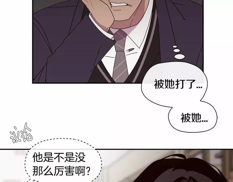 第2话 挨揍了 第83页