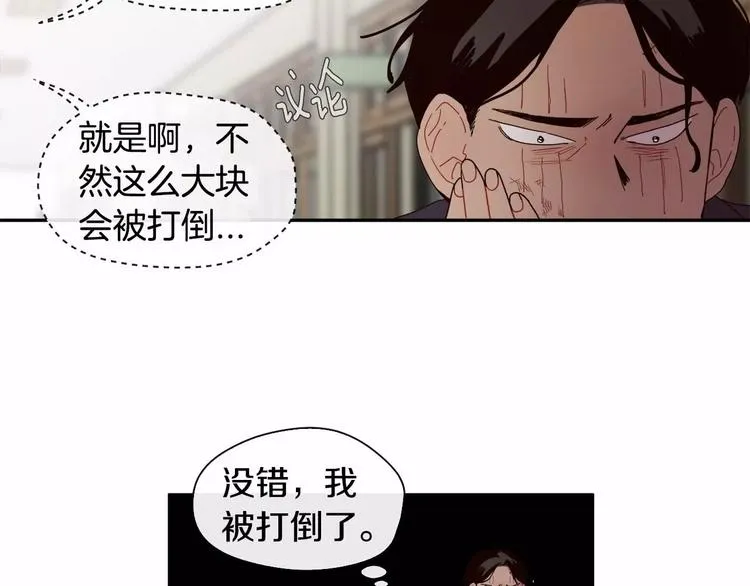 第2话 挨揍了 第84页