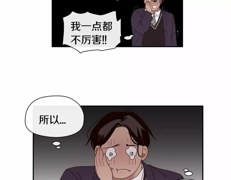 第2话 挨揍了 第85页