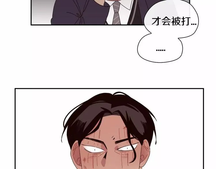 第2话 挨揍了 第86页