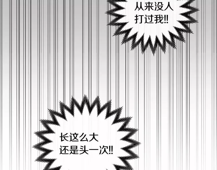 第2话 挨揍了 第90页