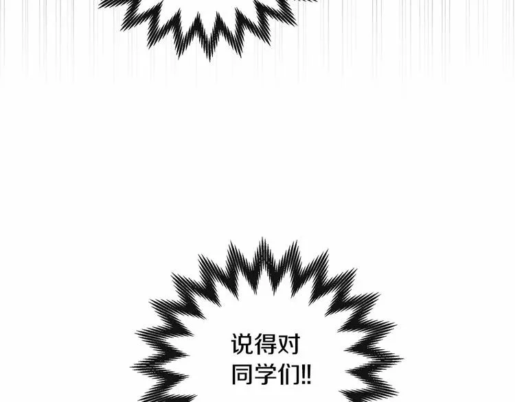 第2话 挨揍了 第91页