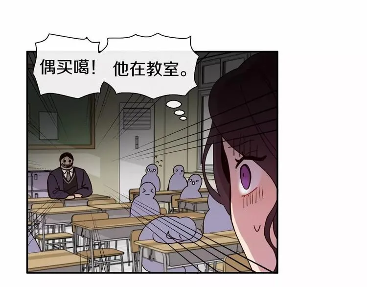 第2话 挨揍了 第102页