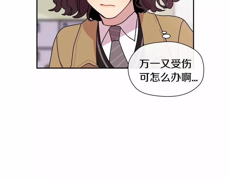 第2话 挨揍了 第110页