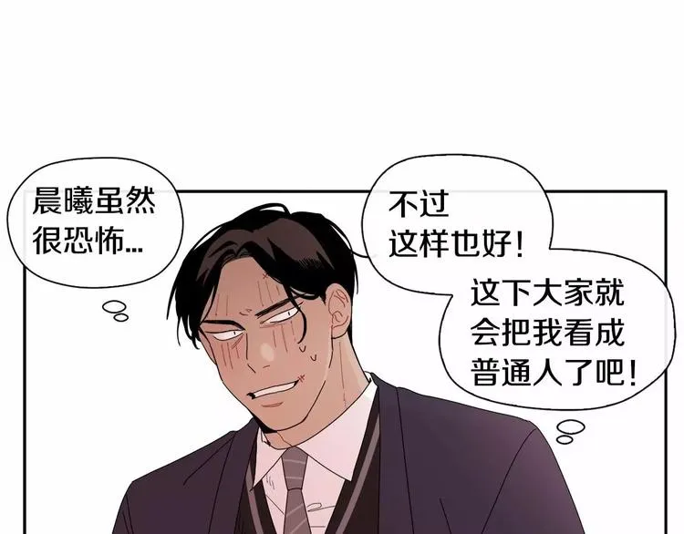 第2话 挨揍了 第114页