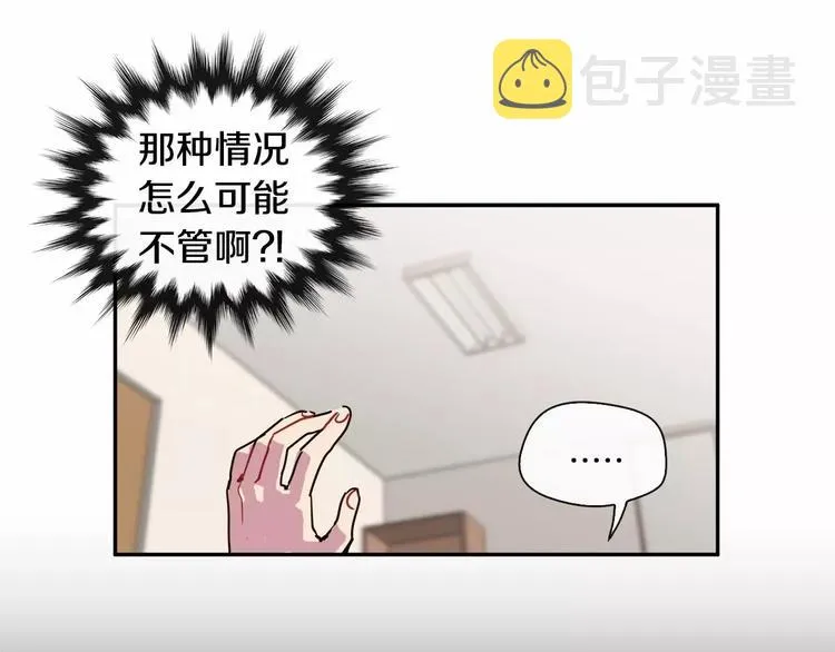 第2话 挨揍了 第142页