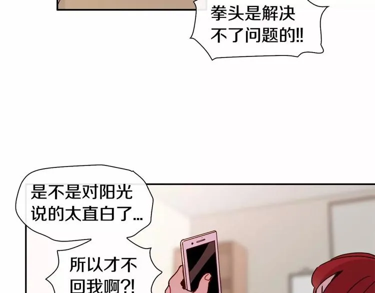第2话 挨揍了 第150页