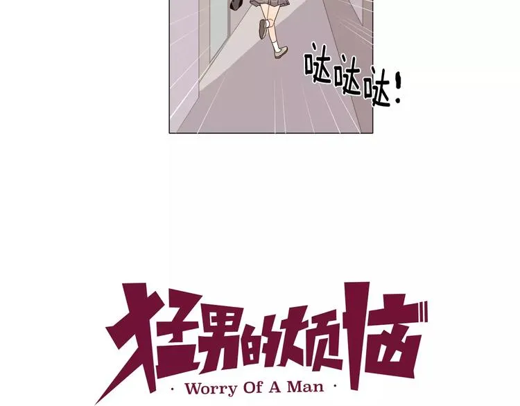 第1话 我只是长得凶！ 第6页