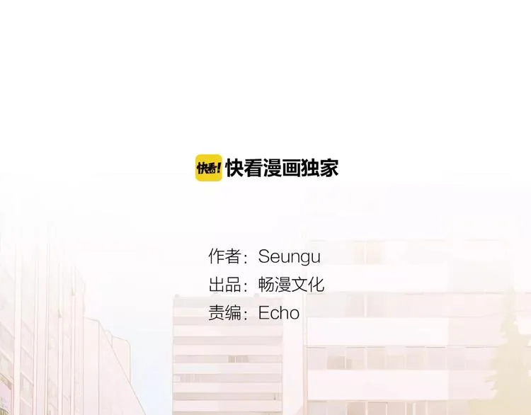 第1话 我只是长得凶！ 第7页