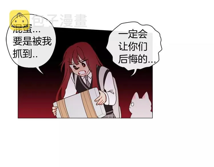 第1话 我只是长得凶！ 第14页