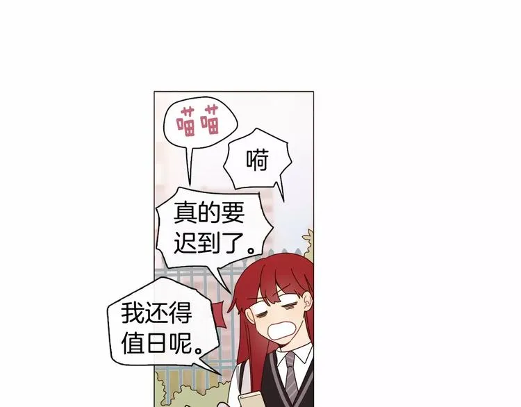 第1话 我只是长得凶！ 第20页