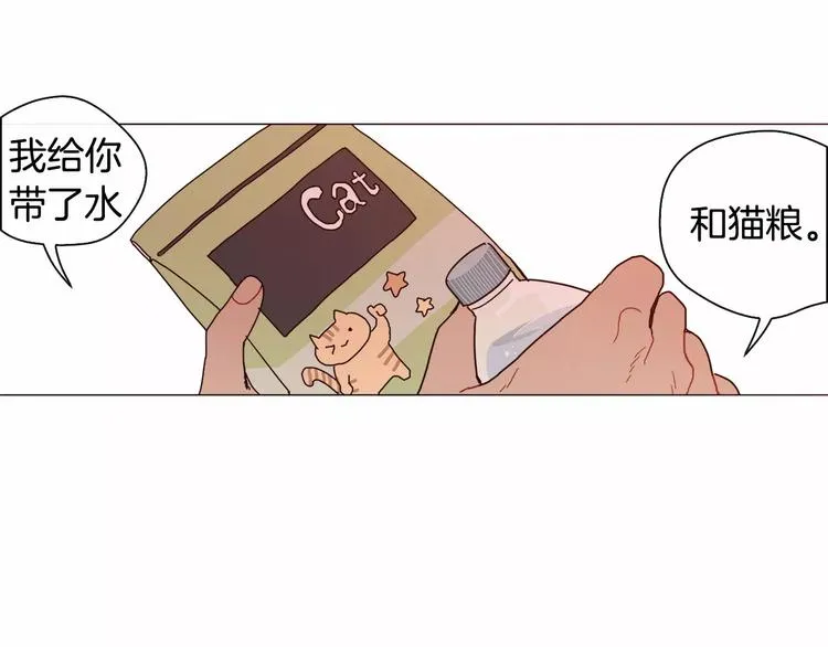 第1话 我只是长得凶！ 第32页