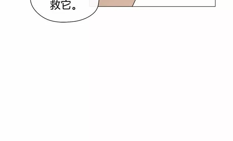 第1话 我只是长得凶！ 第36页