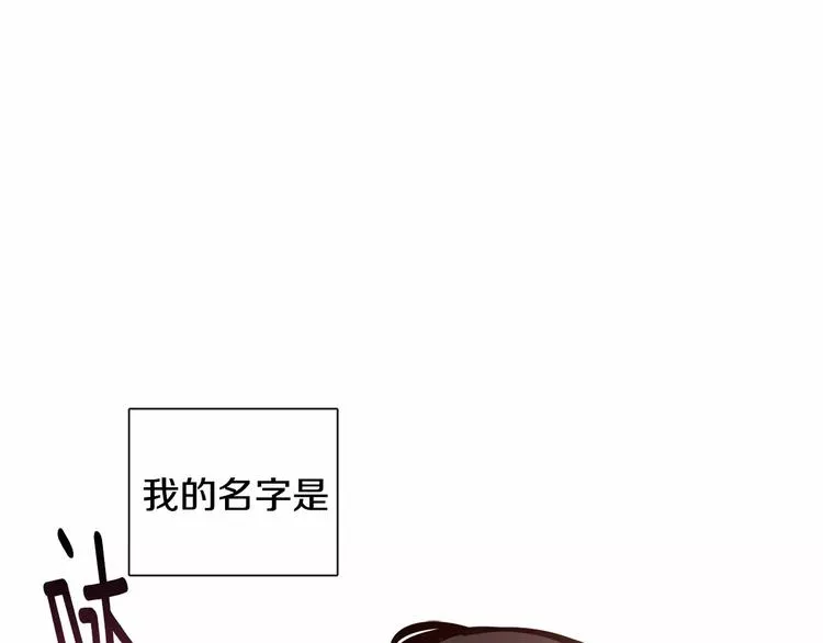 第1话 我只是长得凶！ 第57页