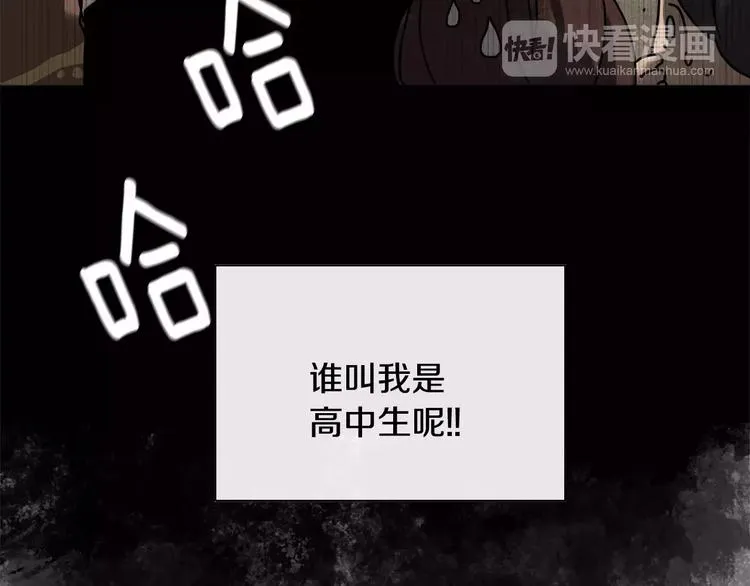 第1话 我只是长得凶！ 第67页